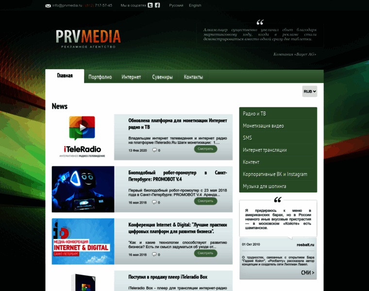 Prvmedia.ru thumbnail