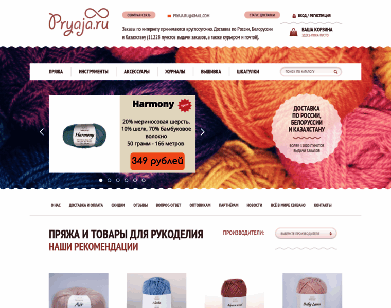 Pryaja.ru thumbnail