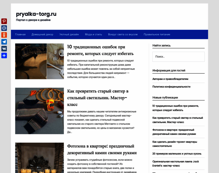 Pryalka-torg.ru thumbnail
