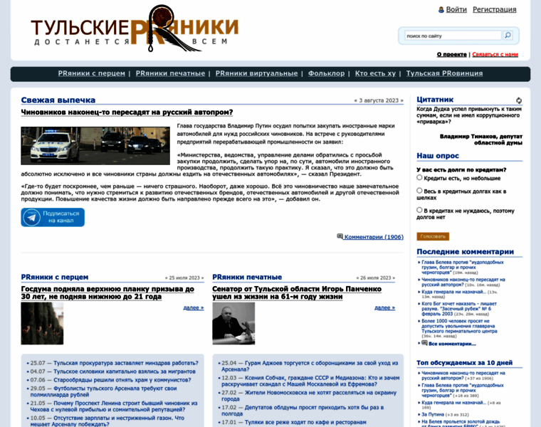 Pryaniki.org thumbnail