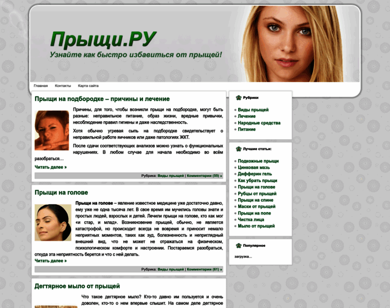 Pryshhi.ru thumbnail