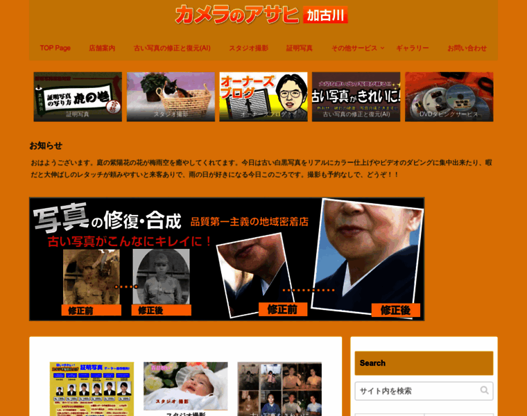 Ps-asahi.com thumbnail