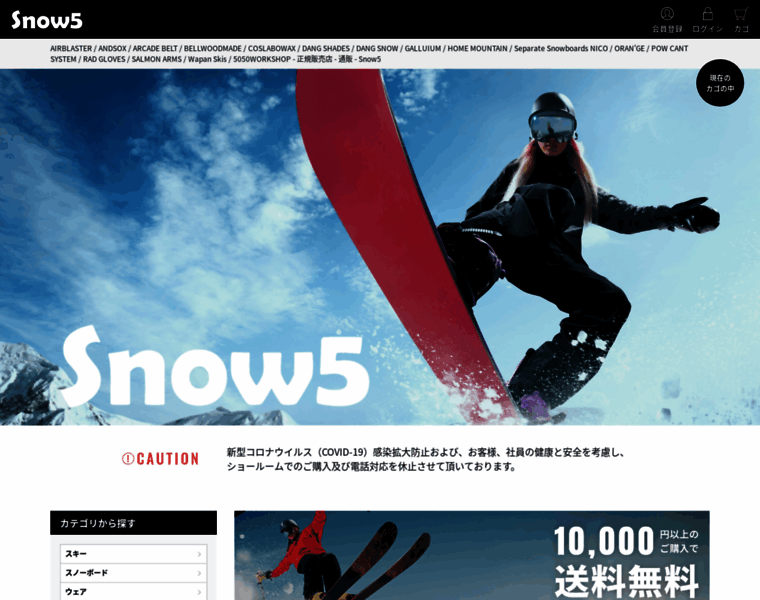 Ps-snow5.jp thumbnail