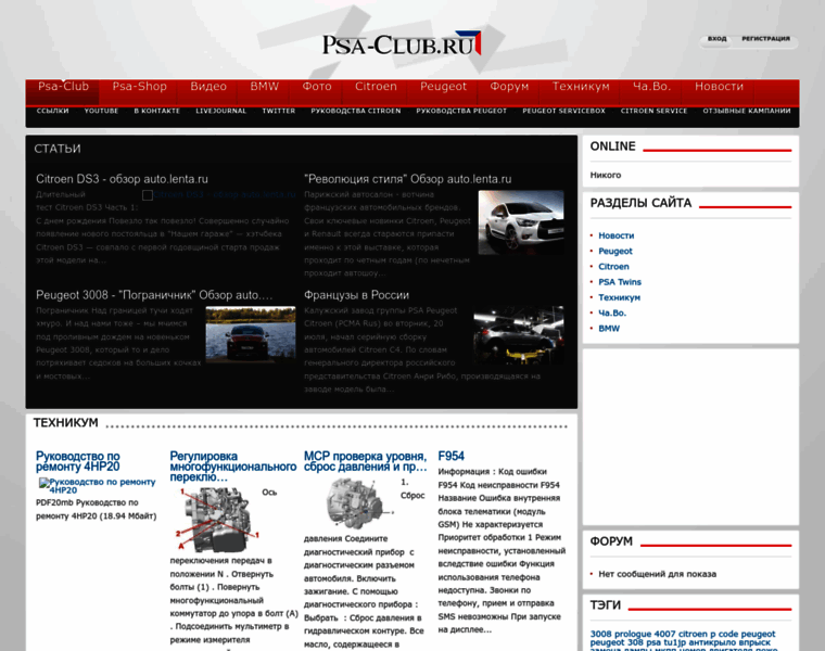Psa-club.ru thumbnail