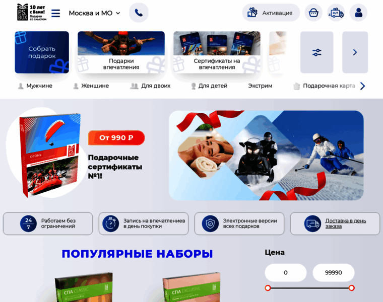 Psbox.ru thumbnail