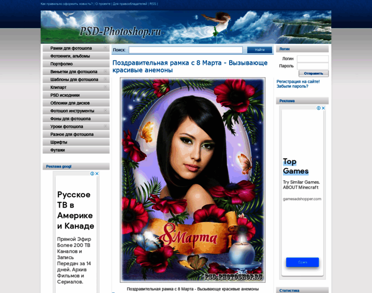 Psd-photoshop.ru thumbnail