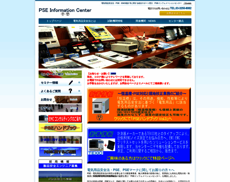 Pse-info.com thumbnail