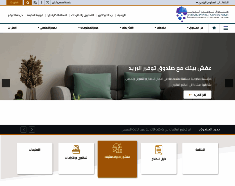 Psf.gov.jo thumbnail