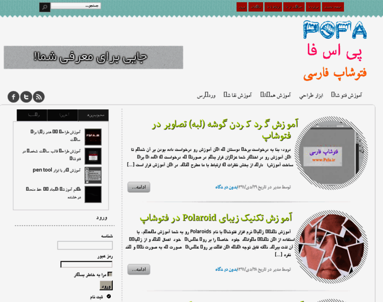 Psfa.ir thumbnail Psfa.ir thumbnail