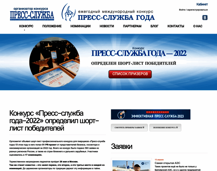 Psgoda.ru thumbnail