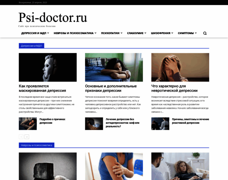 Psi-doctor.ru thumbnail