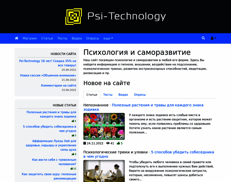 Psi-technology.net thumbnail