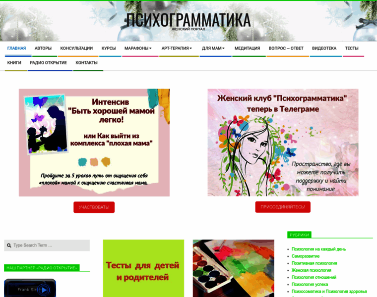 Psihogrammatika.ru thumbnail
