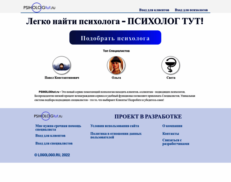 Psihologtut.ru thumbnail