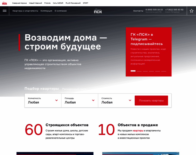 Psk-info.ru thumbnail