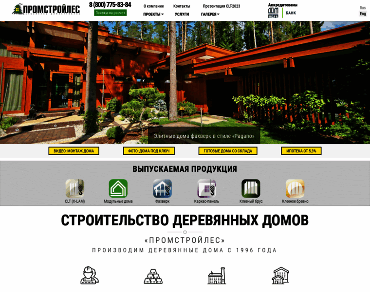 Pslcomp.ru thumbnail