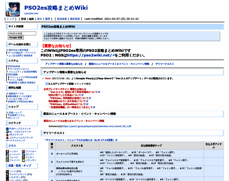 Pso2es.net thumbnail