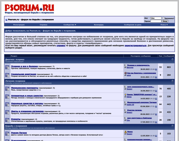 Psorum.ru thumbnail