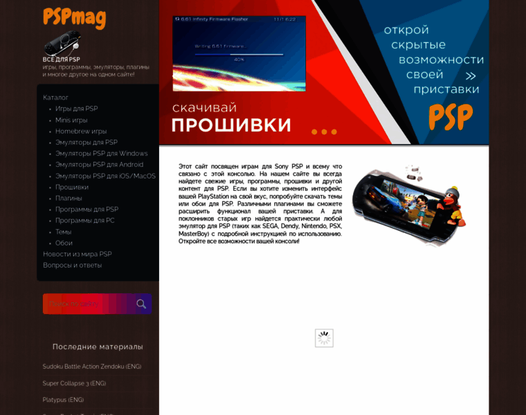 Pspmag.ru thumbnail