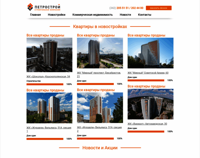 Pstr-perm.ru thumbnail Pstr-perm.ru thumbnail