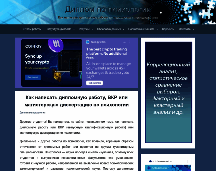 Psy-diplom.ru thumbnail