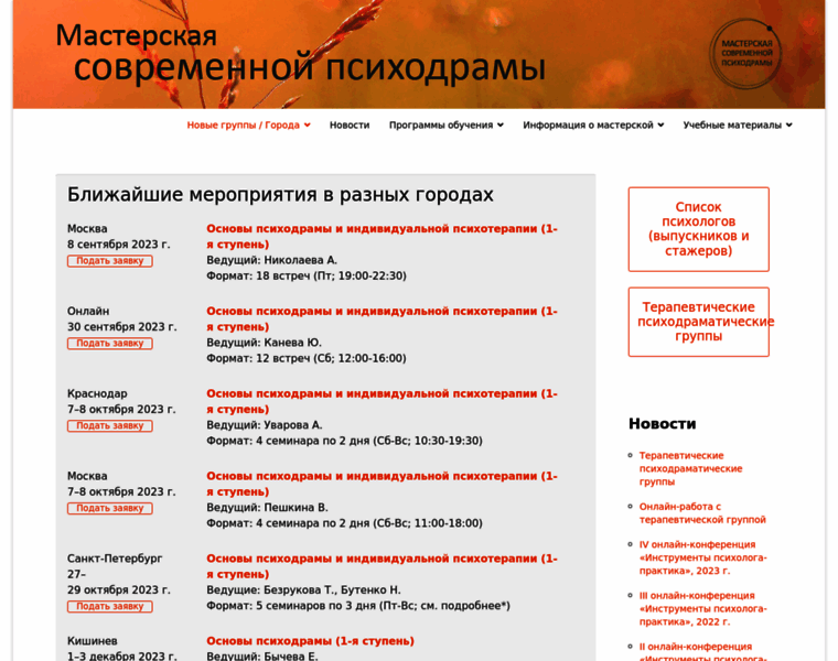 Psy-education.ru thumbnail