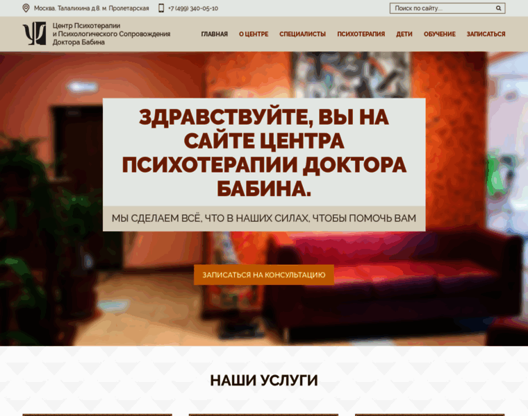 Psycenter-babin.ru thumbnail
