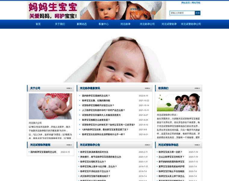 Psychal-hospital.com.cn thumbnail