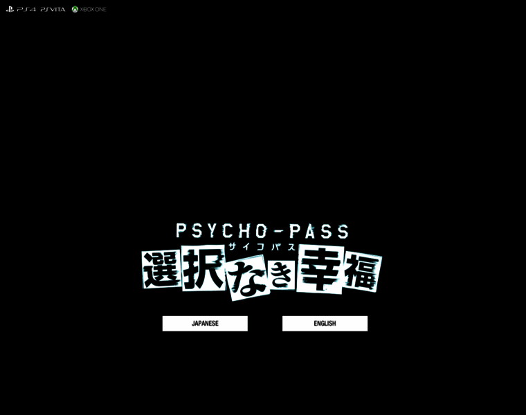 Psycho-pass-game.jp thumbnail