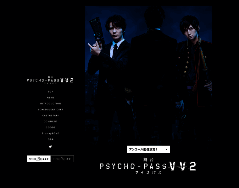 Psycho-pass-stage.com thumbnail
