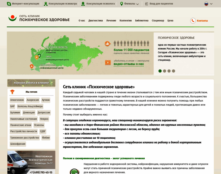 Psyclinic-center.ru thumbnail