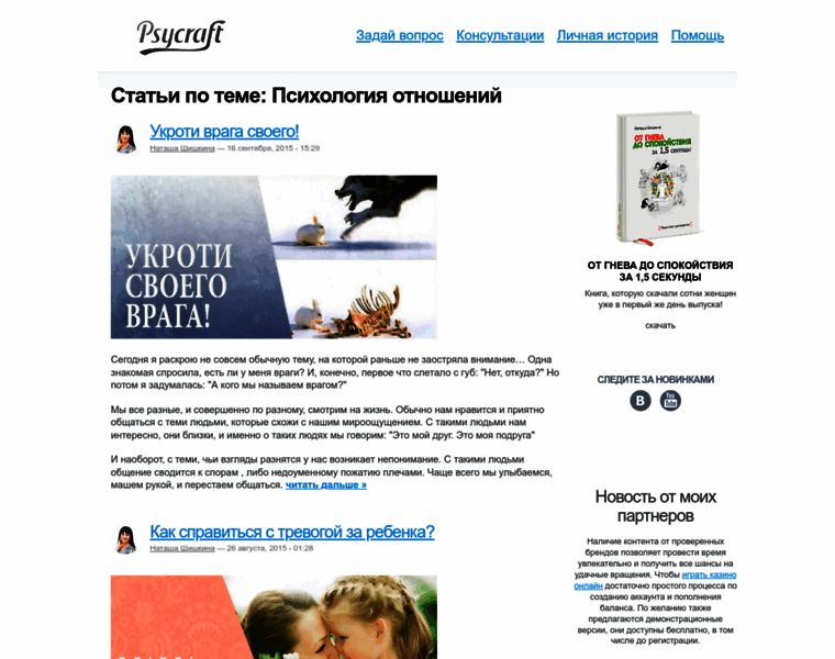 Psycraft.ru thumbnail