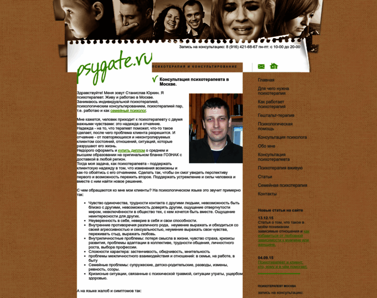Psygate.ru thumbnail