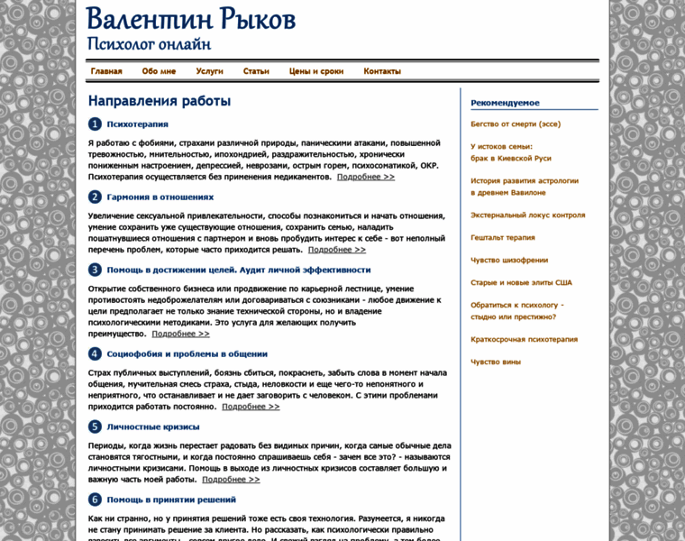 Psypp.ru thumbnail