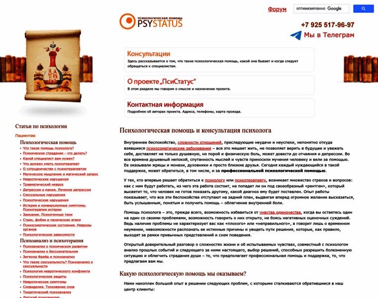 Psystatus.ru thumbnail Psystatus.ru thumbnail