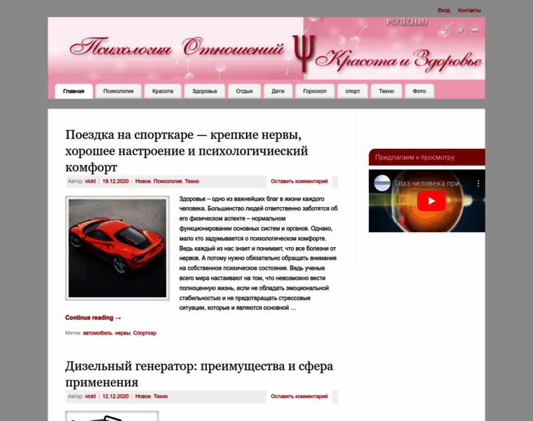 Psyteh.ru thumbnail