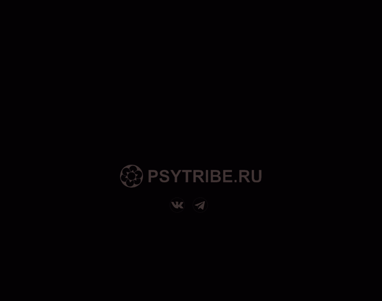 Psytribe.ru thumbnail