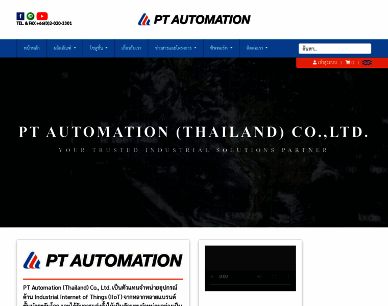 Pt-automations.com thumbnail