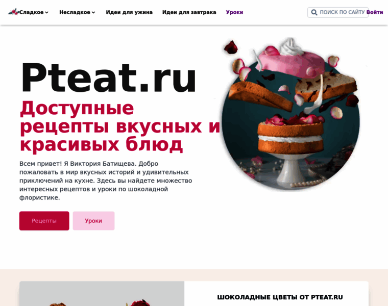 Pteat.ru thumbnail
