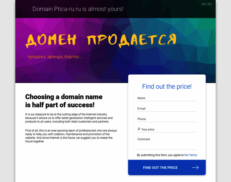 Ptica-ru.ru thumbnail Ptica-ru.ru thumbnail