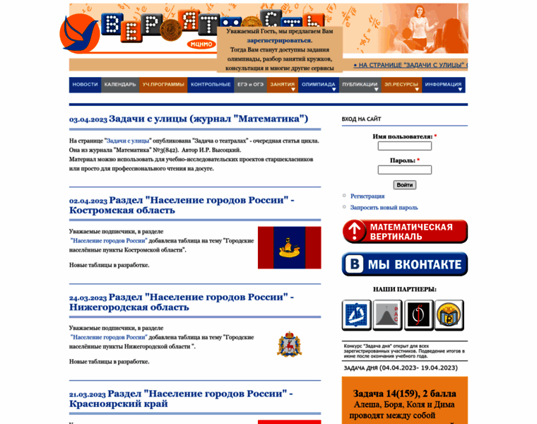 Ptlab.mccme.ru thumbnail