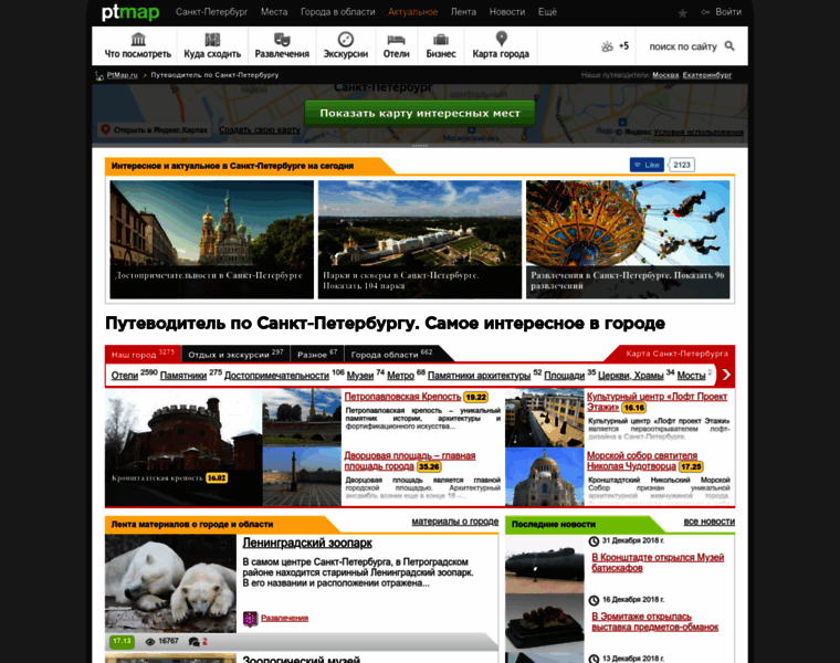Ptmap.ru thumbnail