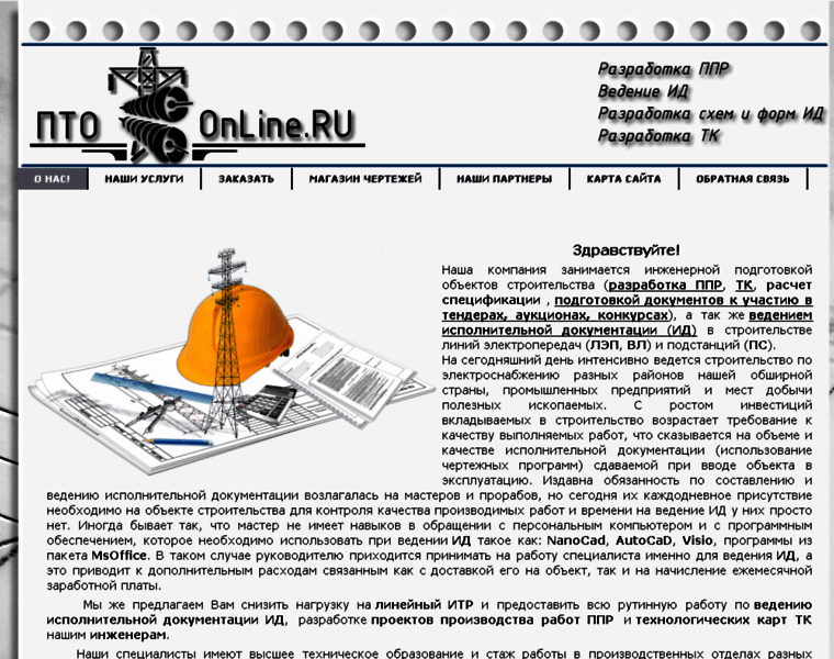 Pto-online.ru thumbnail