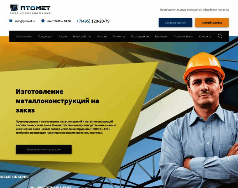 Ptomet.ru thumbnail