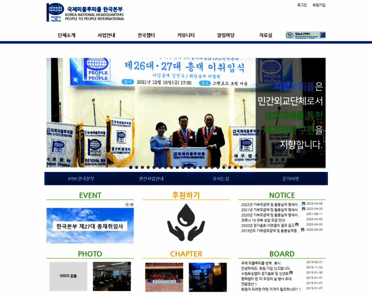 Ptpkorea.or.kr thumbnail