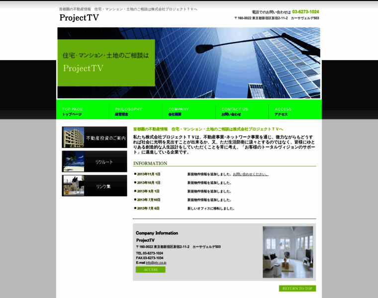 Ptv.co.jp thumbnail