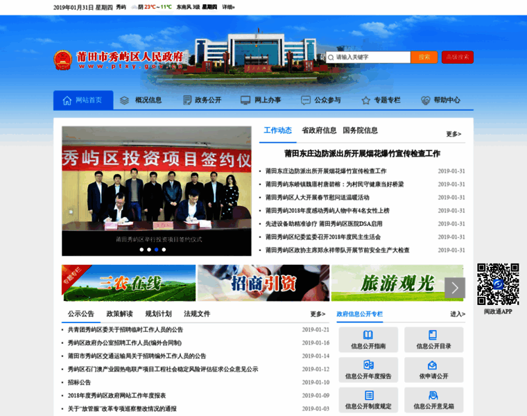 Ptxy.gov.cn thumbnail