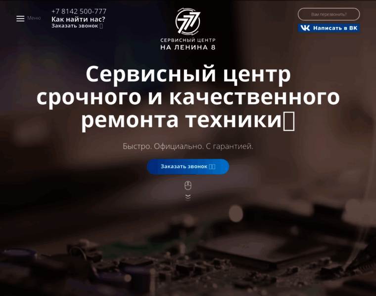 Ptz-service.ru thumbnail
