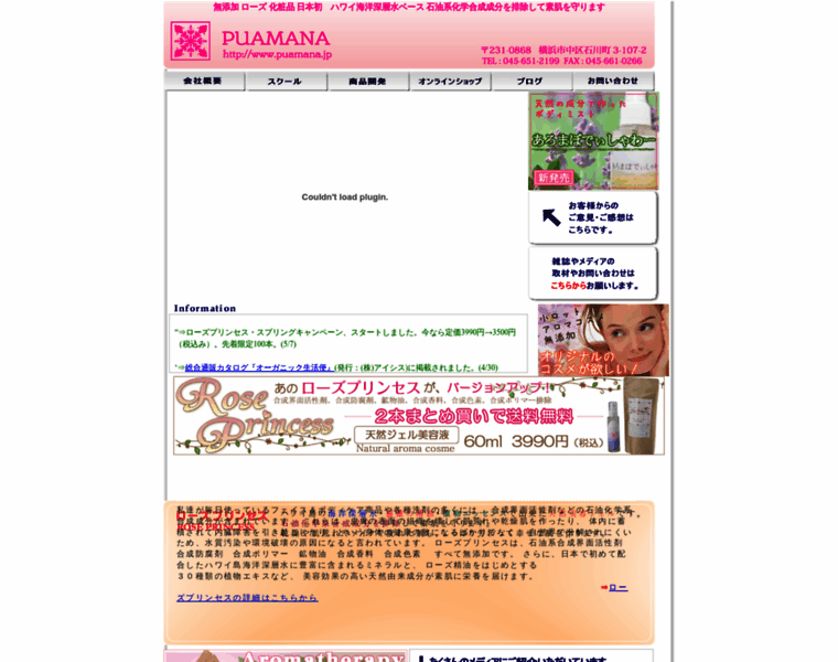 Puamana.jp thumbnail