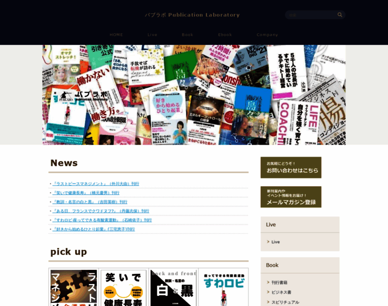 Publabo.co.jp thumbnail